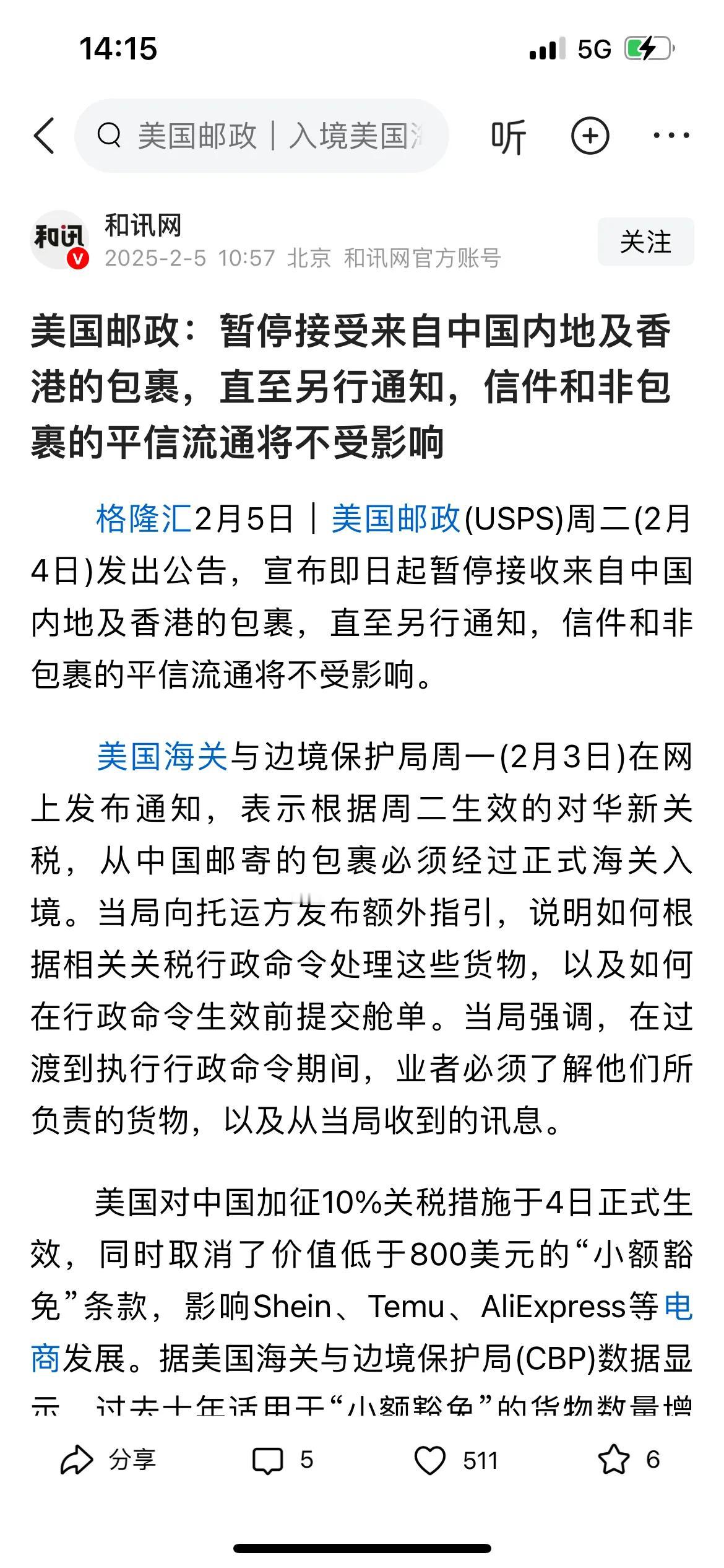 美国为什么现在四处收税，连盟友和亲弟兄加拿大都不放过？还要抢占巴拿马运河，扩充领