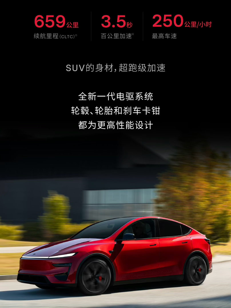 ModelYP登陆中国官网，售价36.9万元。双电机176+291kW，整车