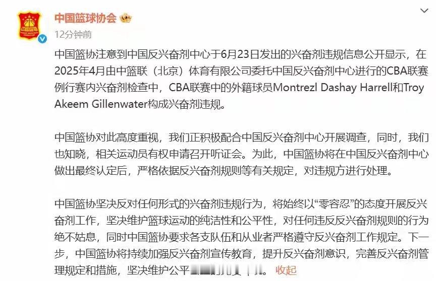 希望说到做到，不要一直零“容忍”！ps：中国篮协坚决反对任何形式的兴奋剂违规