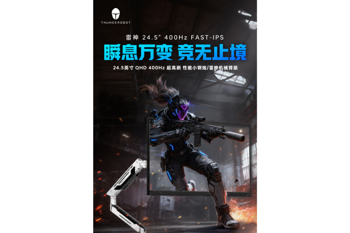 雷神推出JQ25F400-HP显示器24.5寸2K近日，雷神推出了JQ25F40