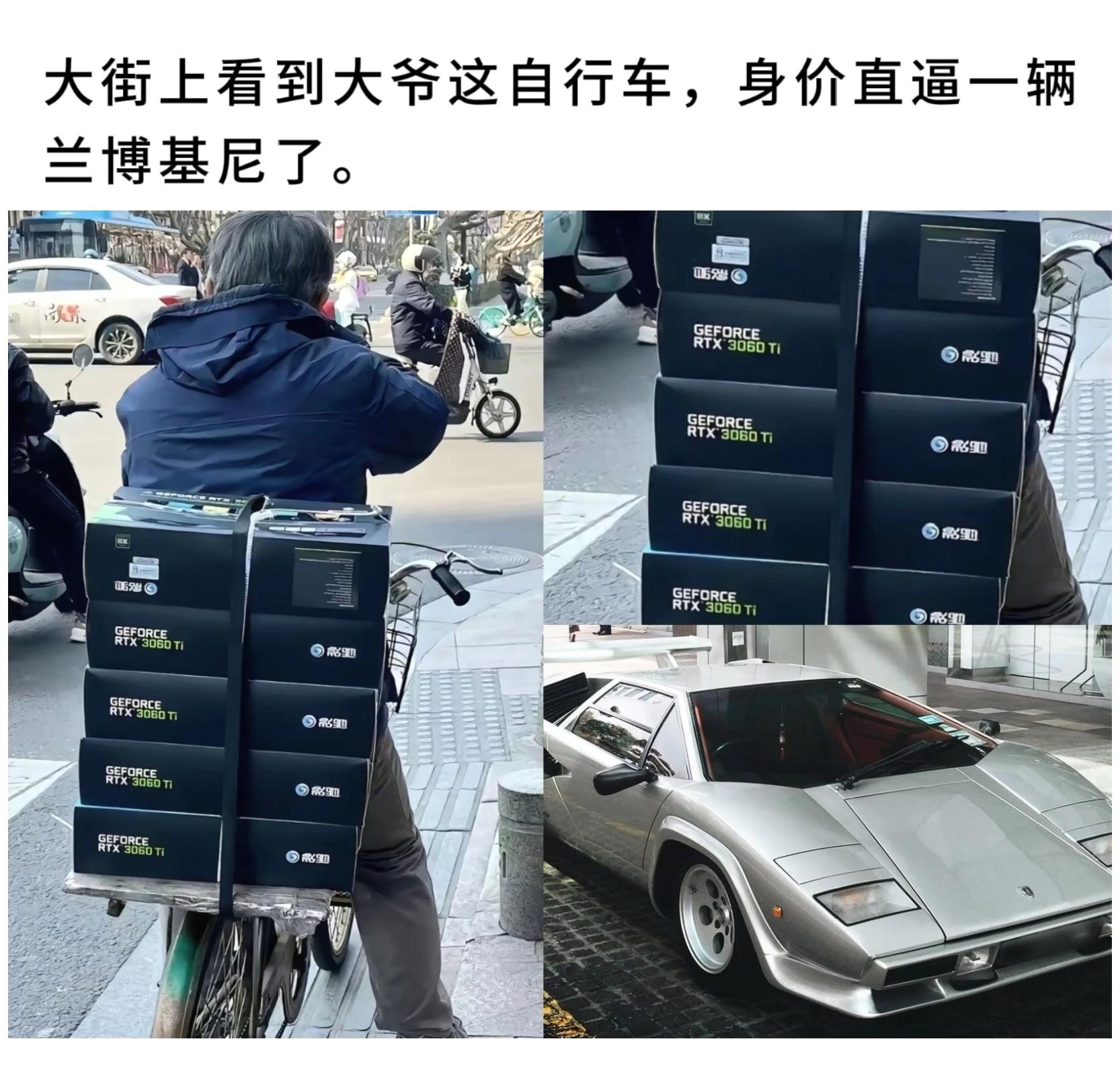 大街上看到大爷这自行车，身价直逼一辆兰博基尼了。