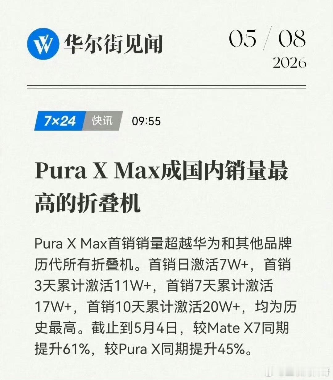 高端这东西，也就华为和苹果能玩明白。