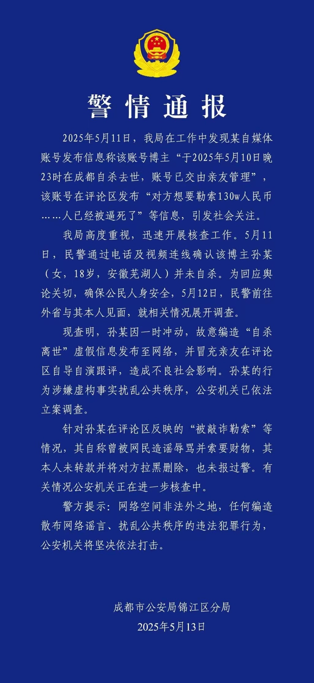 懵了，小女孩这事干得太蠢了，身边但凡有个正常长辈，都会阻止她干这种蠢事。现在估计