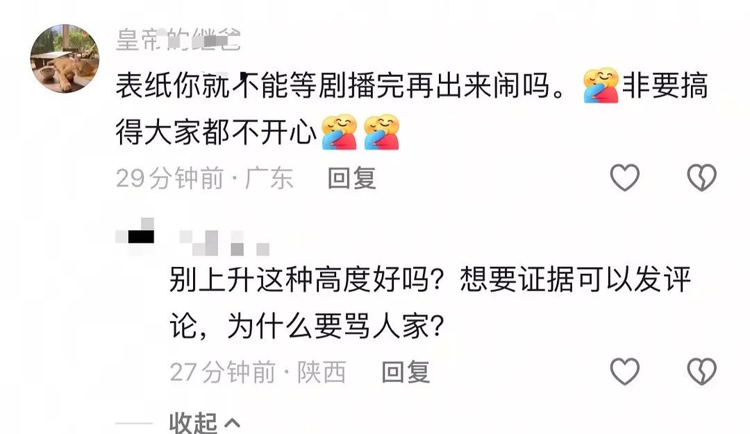 太离谱了，怎么能这么恶毒​​​