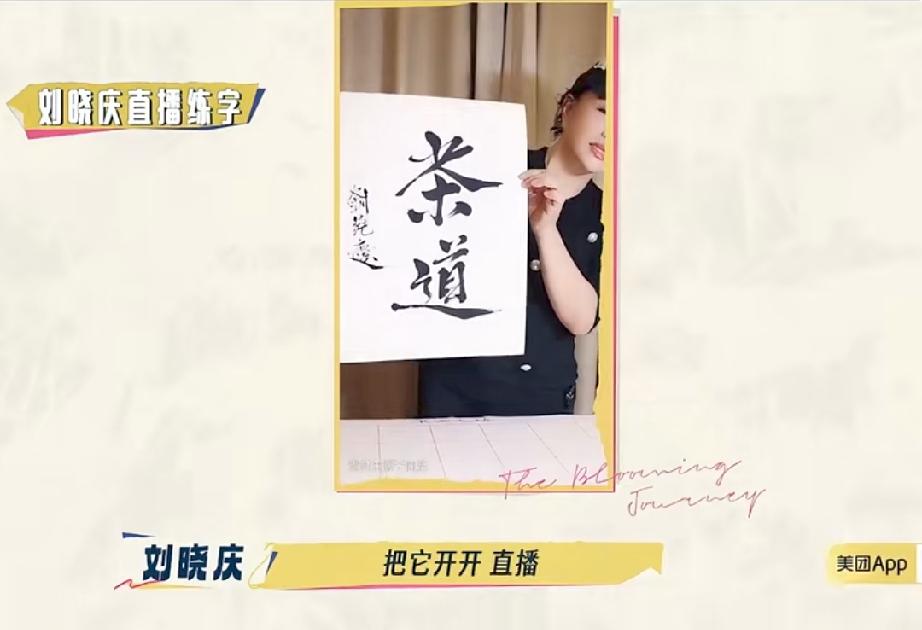 刘晓庆直播到凌晨还要打乒乓球才睡在座的姐姐们都惊呆了！凌晨2-4才快结束直播