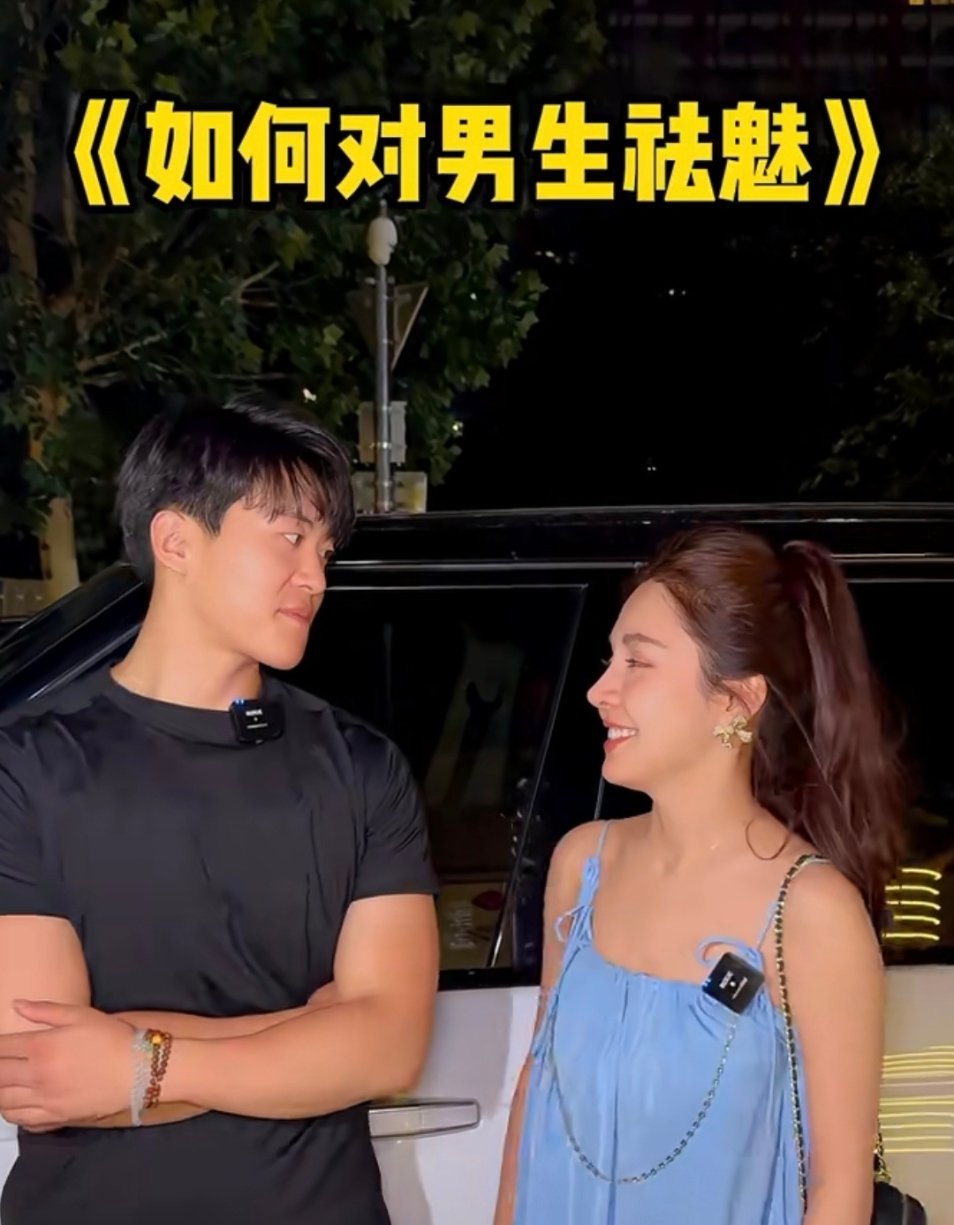 对喜欢的男生祛魅最好的方式就是抄