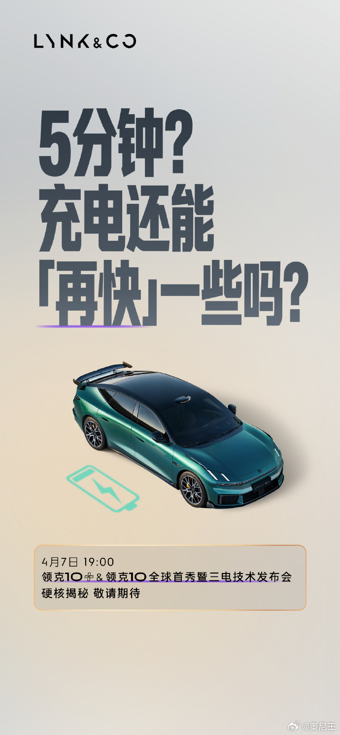 领克10极速充电1秒2公里以前等充电，刷完两条短视频才敢拔枪。现在？领克10
