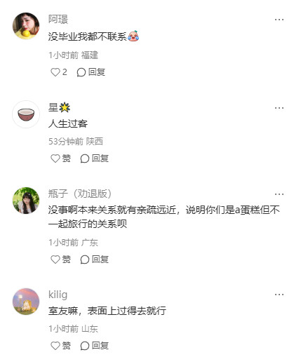 研究生毕业一年，才看清室友关系有多塑料