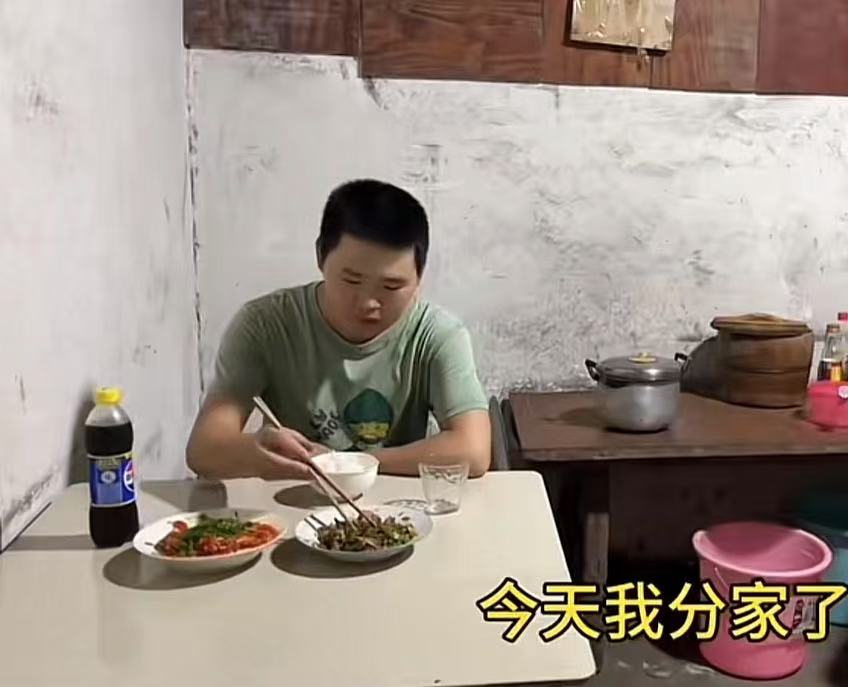 35岁农村剩男，不愿意听父母的话娶38岁离异带娃的女人，父母一气之下跟他分了家。男子：贷款去结婚，真