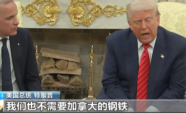 “美国打我，我就打中国？”加拿大被美国制裁后，居然转头就“捅了”中国一刀，而且用