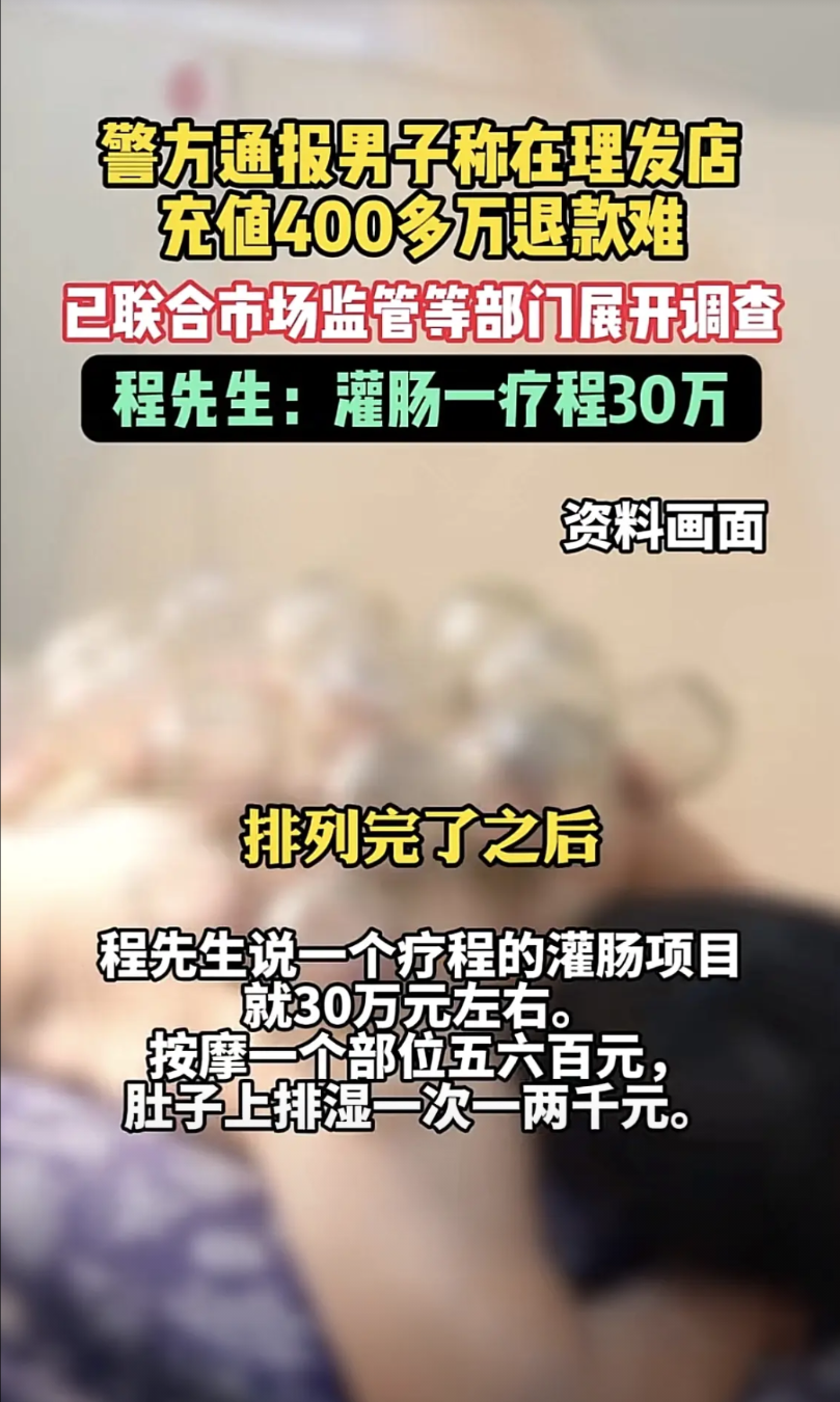 “有钱人的爱好想象不到！”安徽合肥，男子与理发店店长相识，对方邀请他新店开业时去