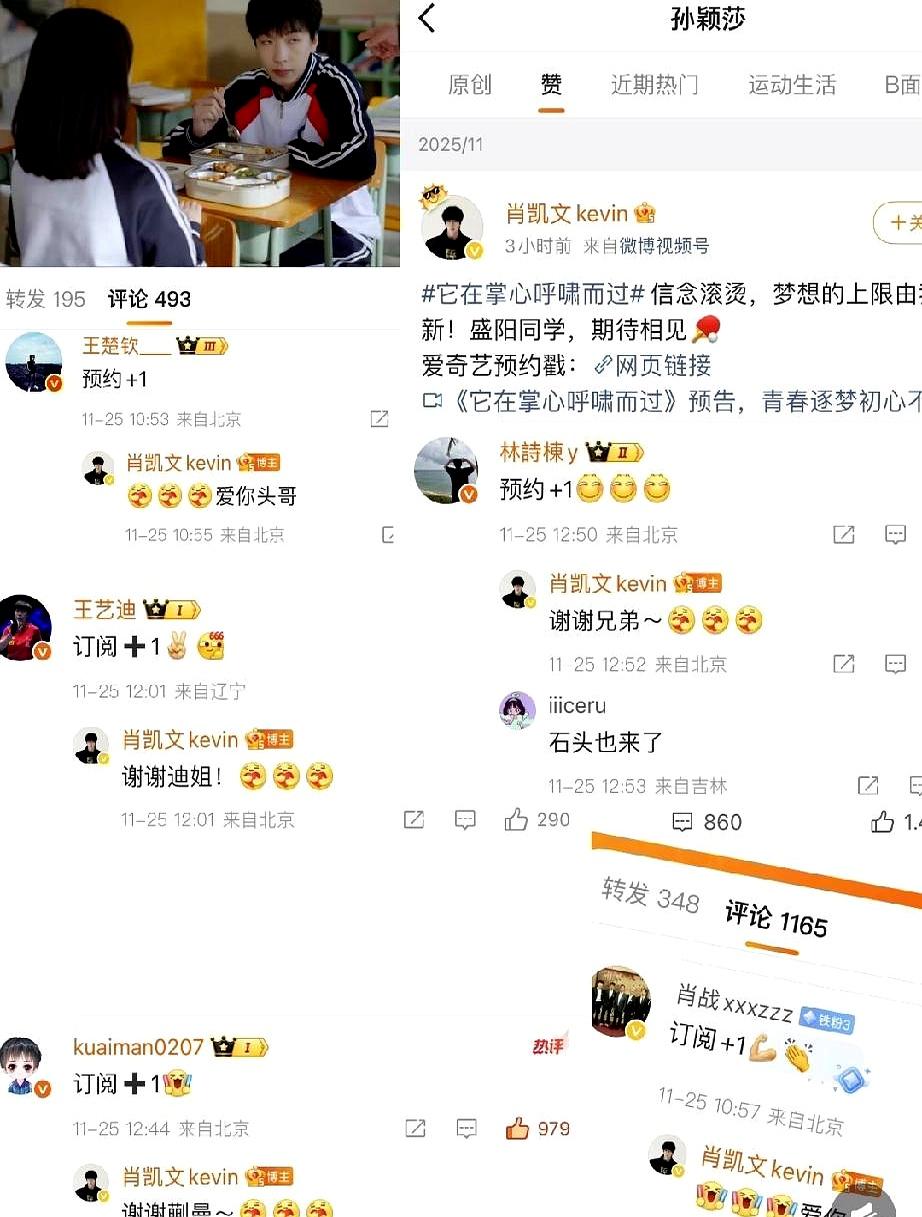 肖凯文万万没想到自己宣传自己的影视预告居然把莎莎跟头头送上了热搜！他是国