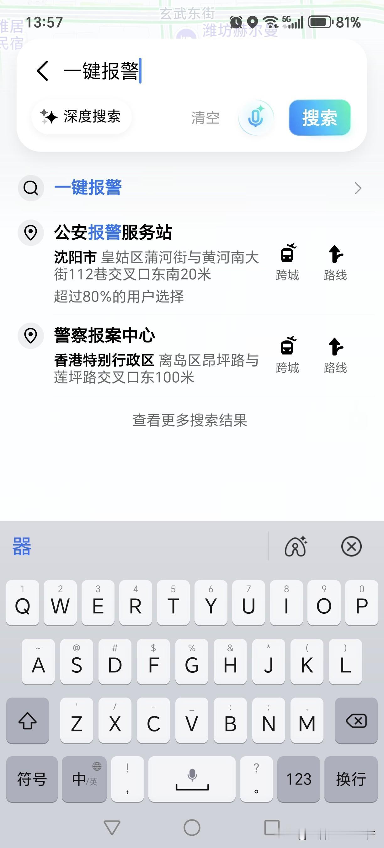 解锁高德地图新功能。如果，你需要报警，又说不清楚所在位置。例如，在高速上
