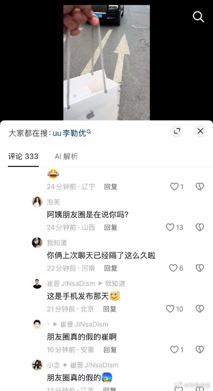 #崔晋李勒优聊天记录#救命！本是辟谣的聊天记录，反倒撕开了表面亲情的真实距离感。崔晋晒对话回应不给买