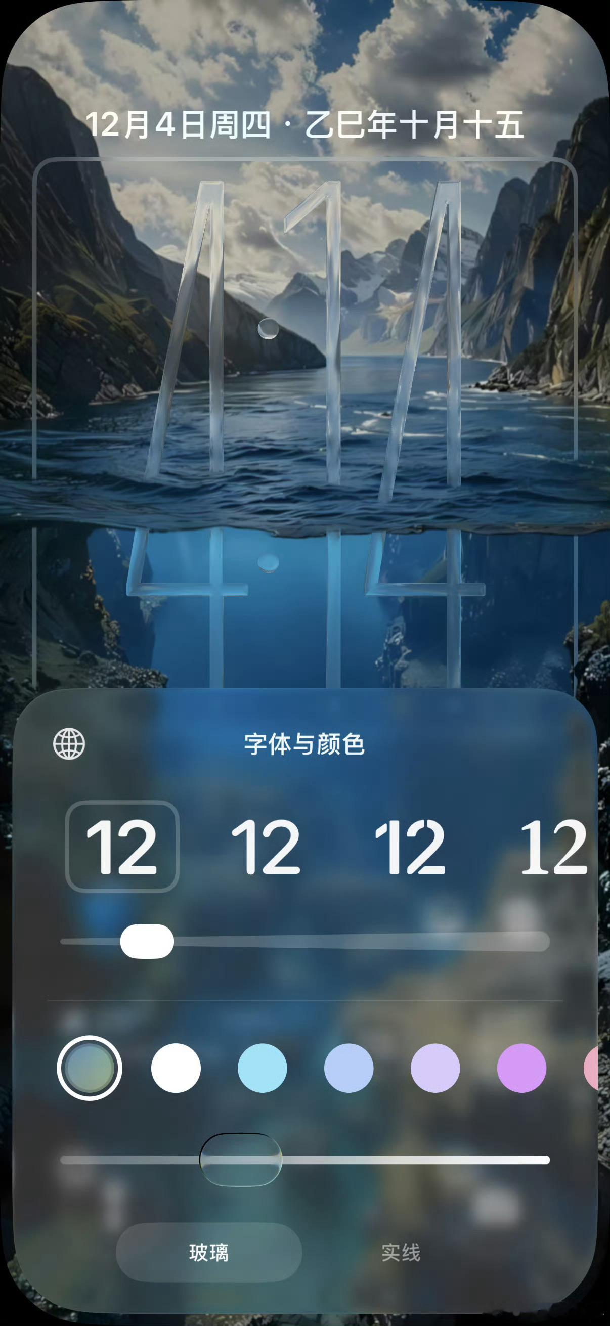 iOS26.2多了一个自由选择时钟透明度的滑动条，现在可以通过滑块自由调整时
