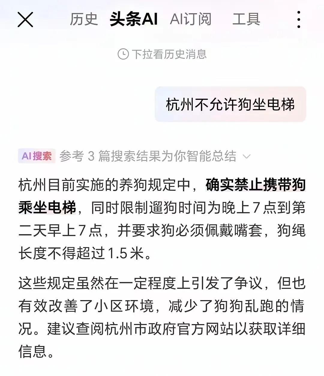 杭州不让狗坐电梯。狗子伤人，狗主连带责任，且三代直系不得考公考编，不得进国企央企