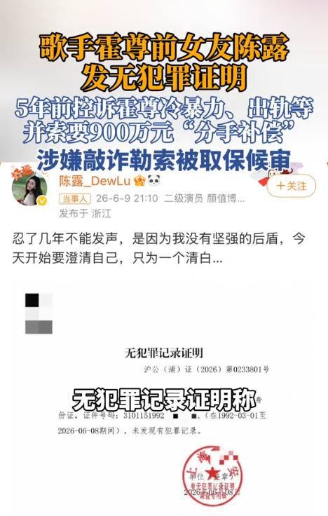 上海，女子陈露在2021年的一篇长文把歌手霍尊锤进了谷底，她控诉霍尊对其实施冷暴