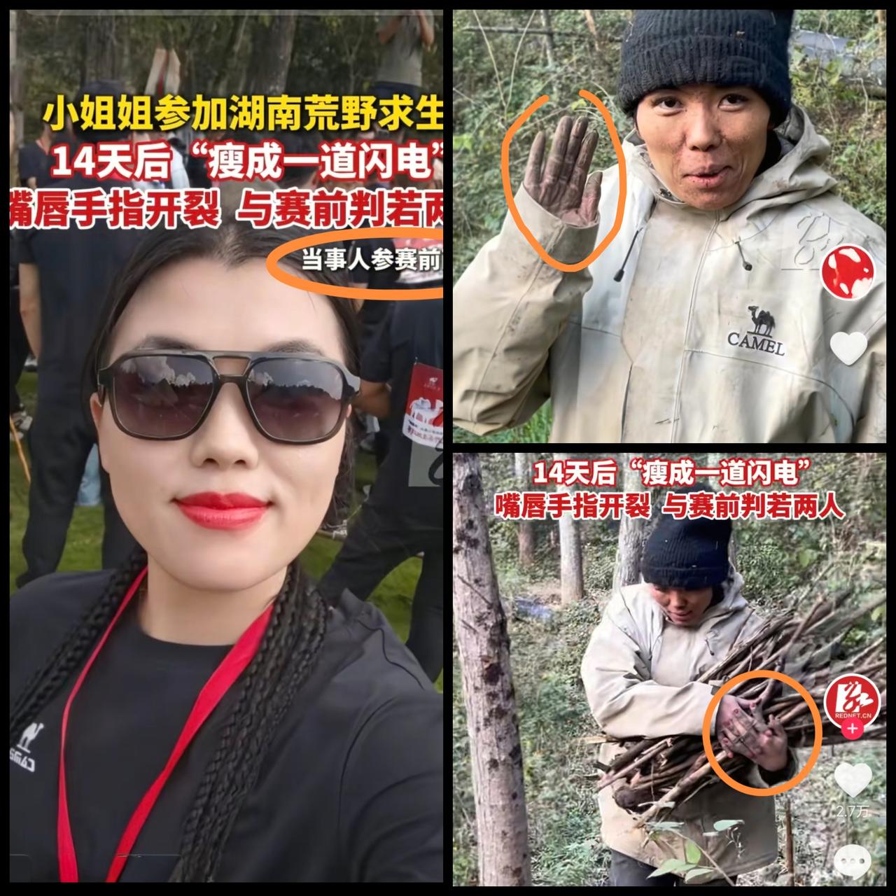 “为20万奖金,美女直接‘野’成泥人!”湖南张家界荒野求生赛惊现狠人:爱跳舞