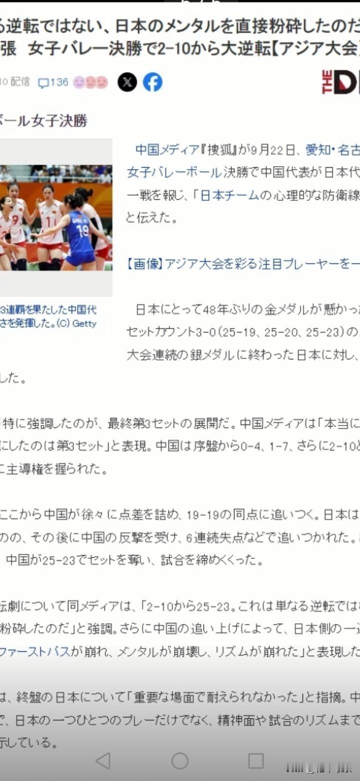 日本队0-3被中国队横扫，日本媒体撰文称：日本女排本场比赛的心理防线被中国队完全