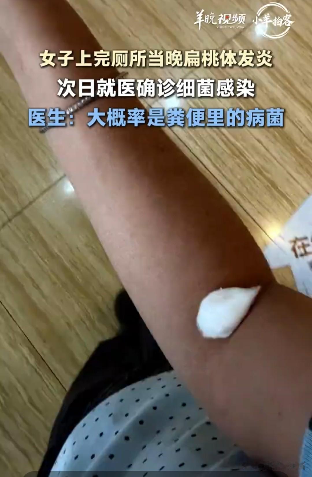 上趟卫生间居然“中毒”了：前几天，生活在大城市上海的杨女士，工作
