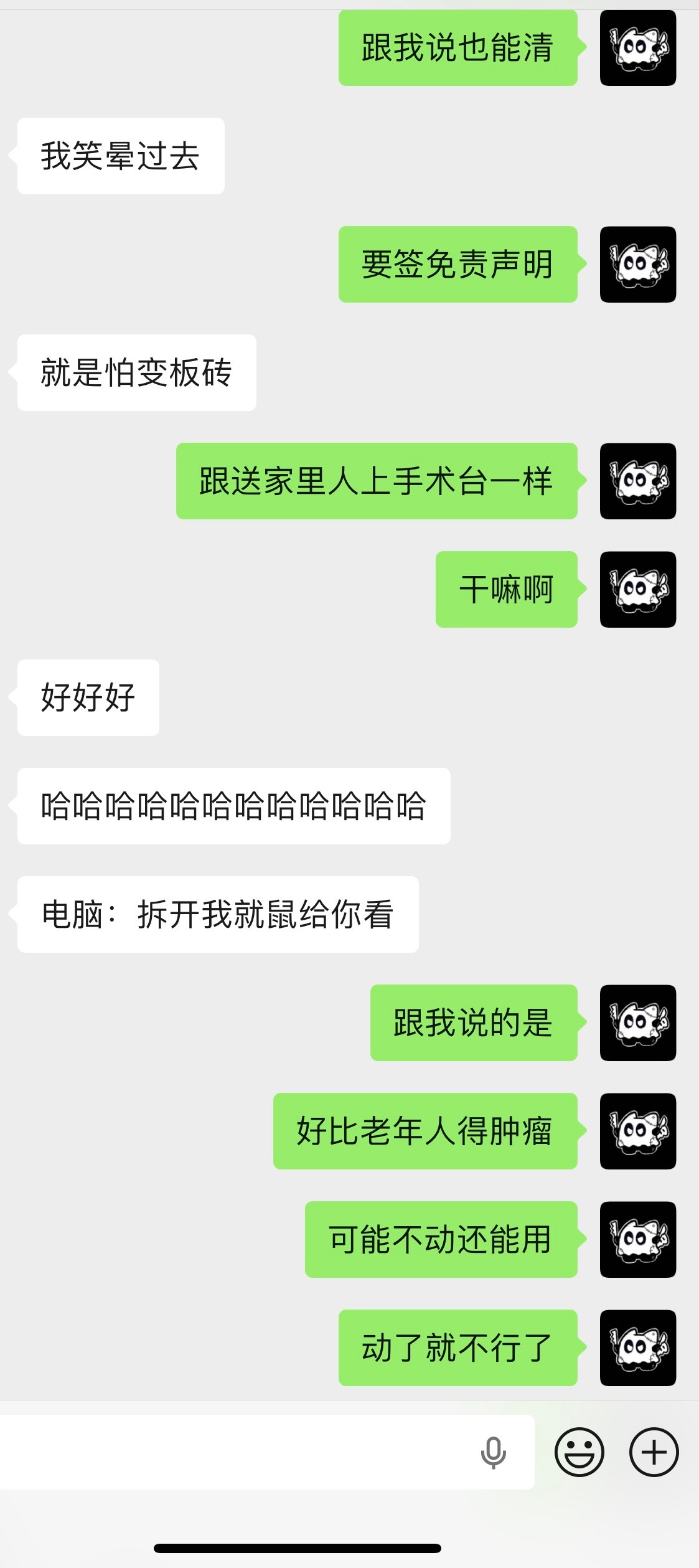 我的老伙计变老家伙了