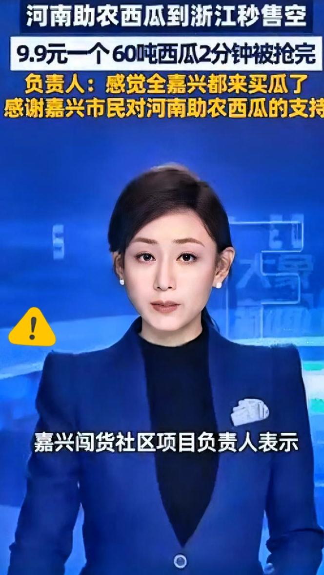 瓜农哭了，她来了！河南女子刘静雯，在杭州创业，听说老家开封通许县的沙地西瓜滞销后