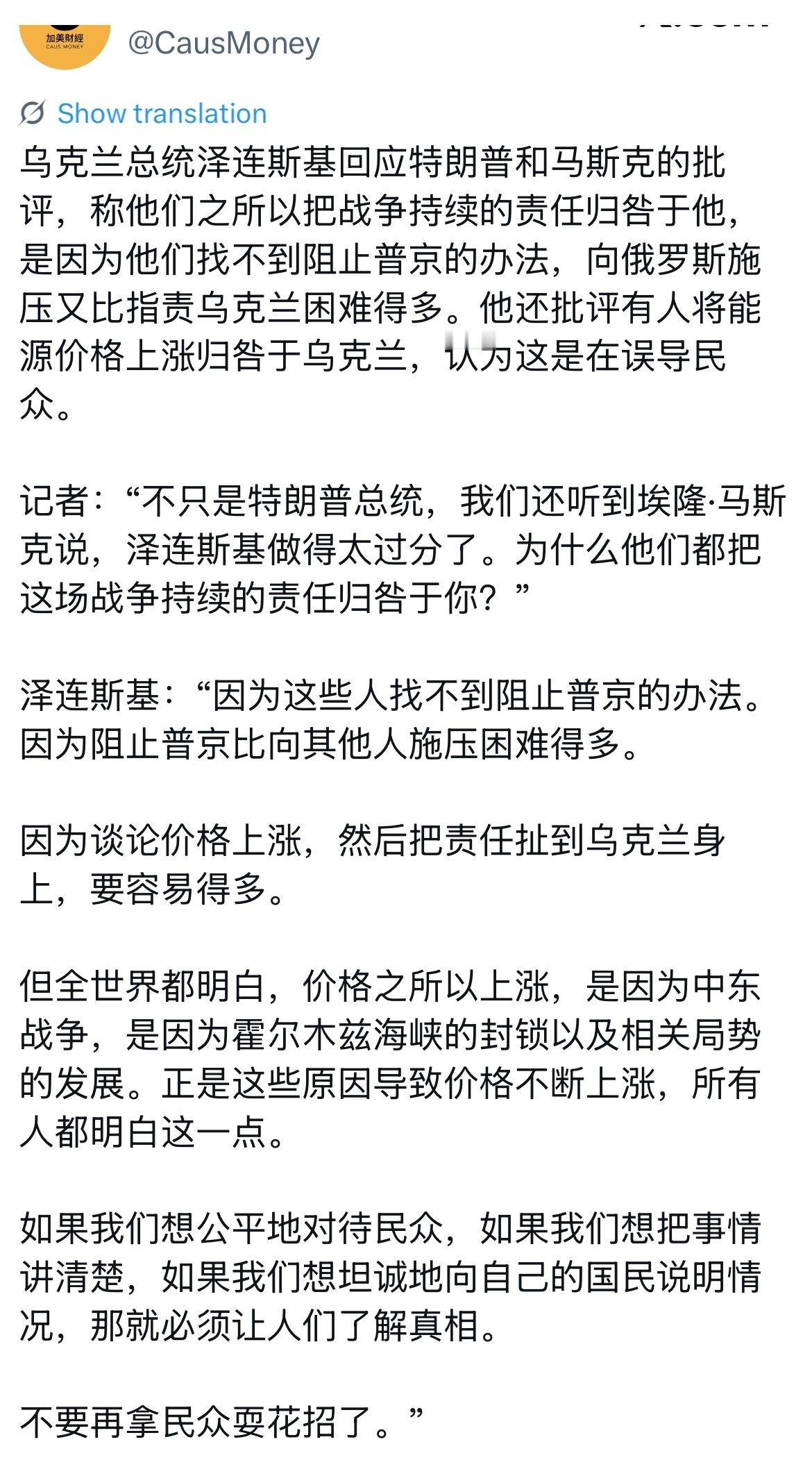 川普是个反人类的杂碎​​​
