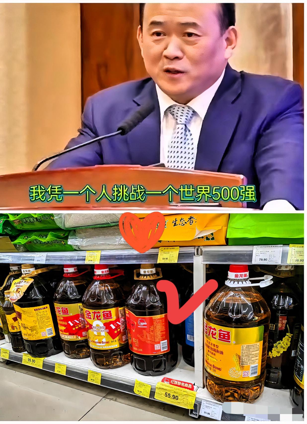 金龙鱼暴露了。中粮和鲁花多年没有做成的事情，被兰世立和黄循财的“内外勾结、混合双