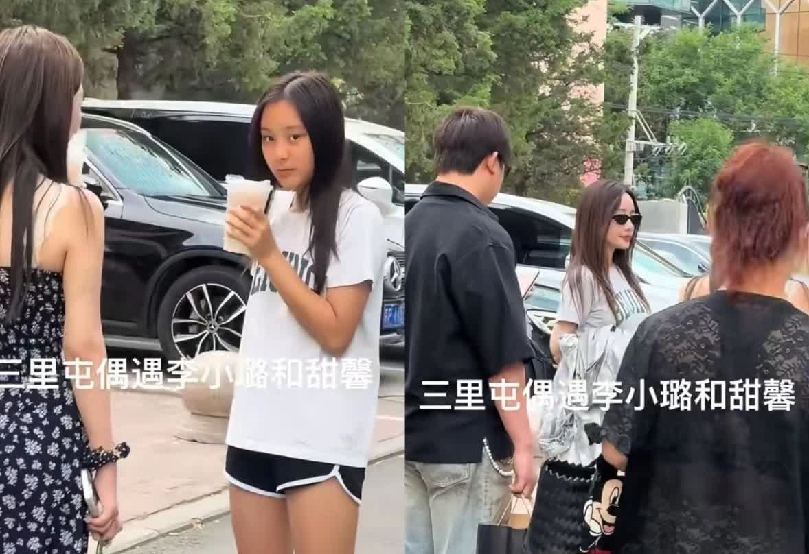 三里屯逛街偶遇李小路和甜馨甜馨个子好高，一身大长腿很抢镜，小麦色肤色看着十分