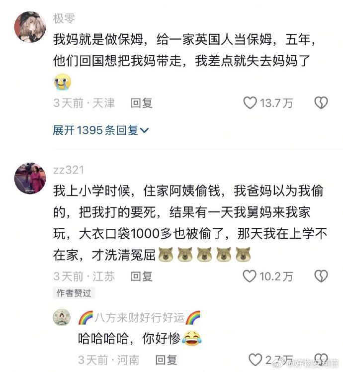 果然好阿姨都是不会在市场流通的😅保姆和保姆的差距真的很大