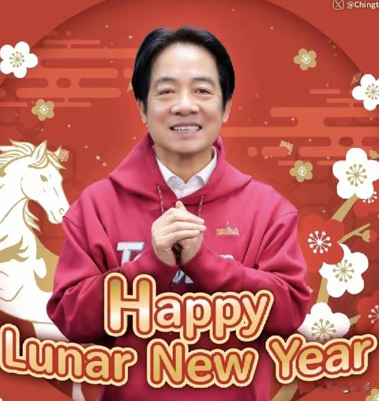 赖清德拜年，让他说一句“中国”实在是太难了2月16号是除夕，赖清德通过社交媒体