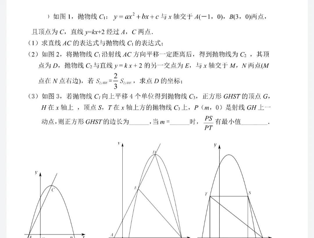 途虫初中数学经典压轴题分享，在抛物线压轴题当中，这道题还是比较灵活，有点含金量的