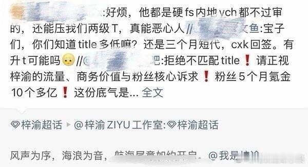 梓渝粉丝开始与蔡徐坤粉丝维权交流这是怎么了