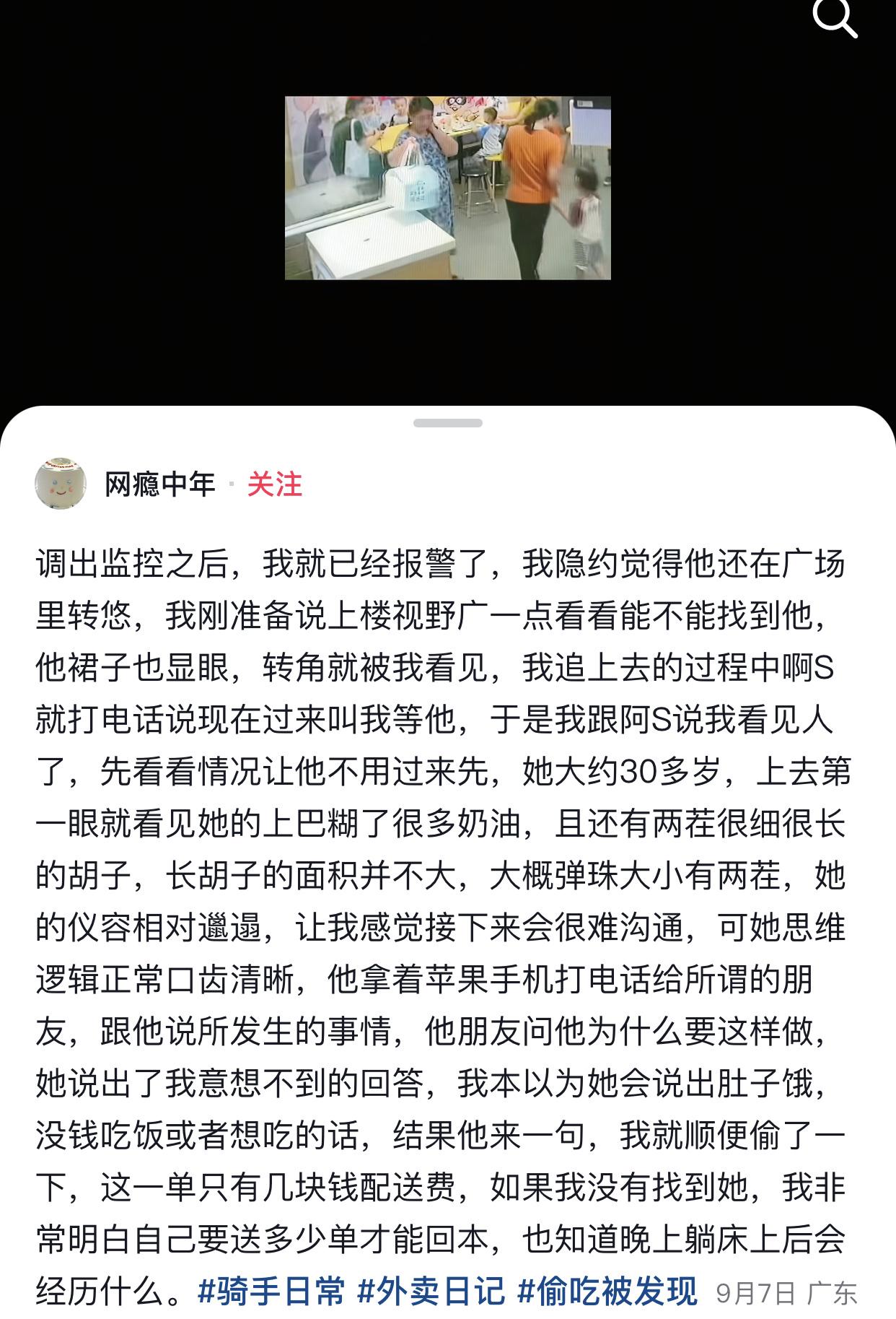 想吃就可以直接拿别人的？起因是广东一位外卖小哥把价值近200元的蛋糕送到麦当劳