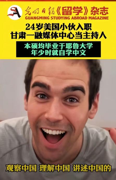 年薪90万招外籍主播？敦煌融媒体中心一则招聘引炸舆论，招聘对象是美国籍犹太人
