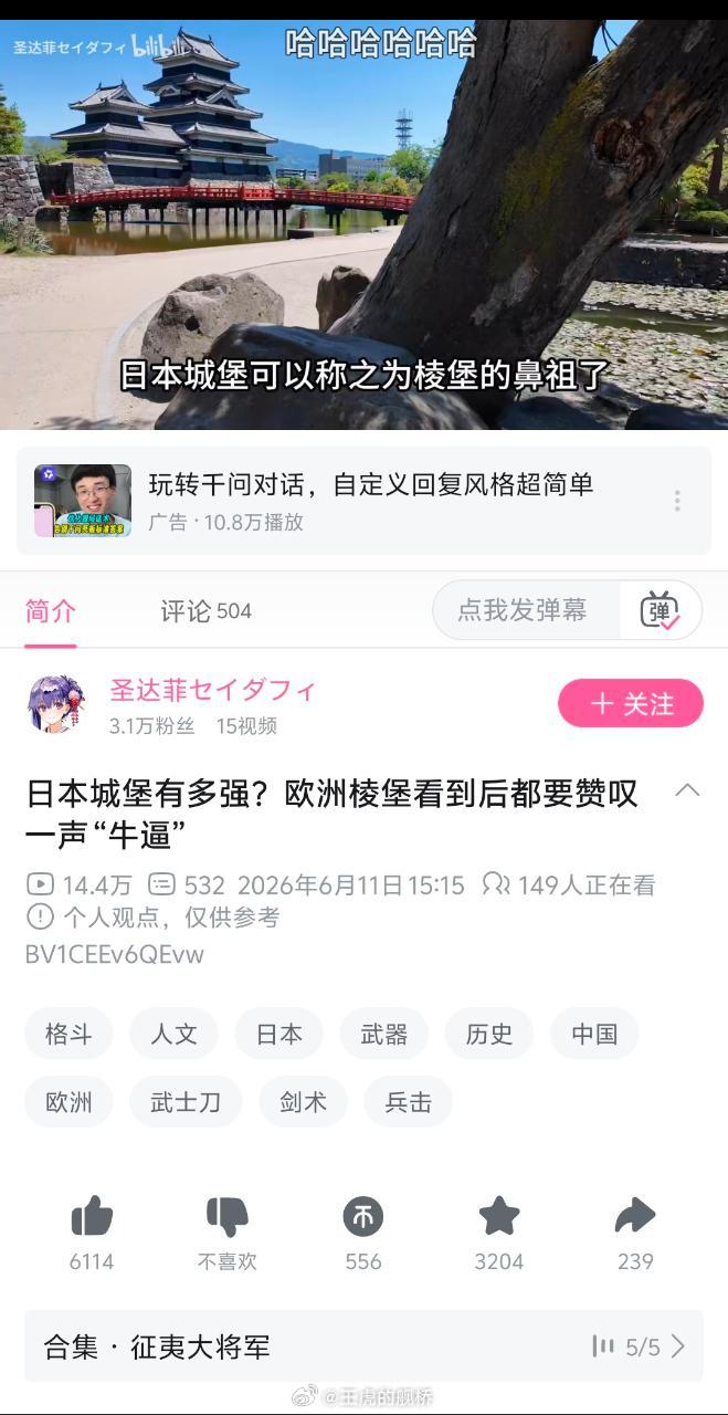 日式山城已经开始直接越级碰瓷棱堡了吗？
