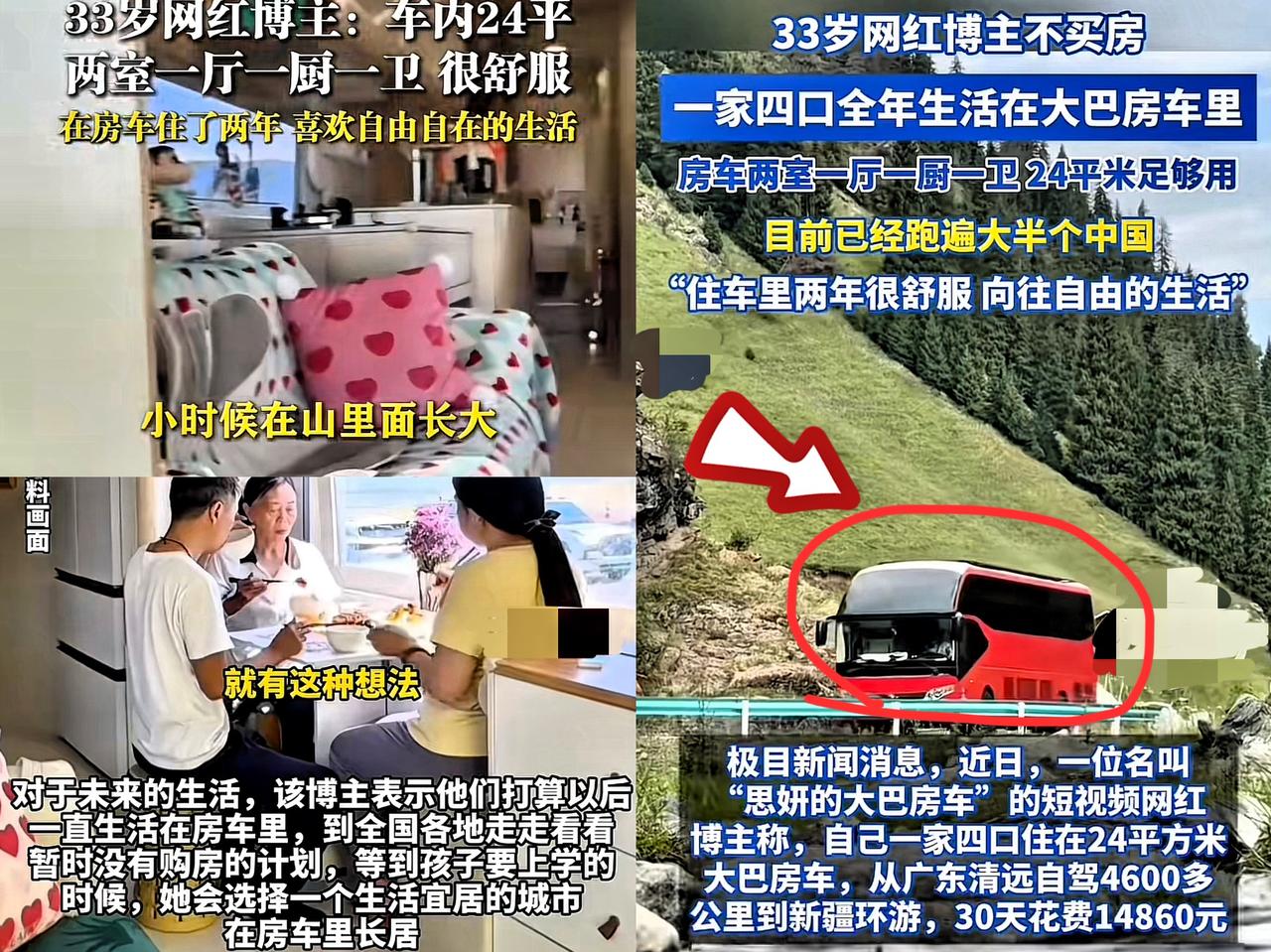 太清醒了！一对夫妻努力工作大半生，发现攒的钱不够买房子的，索性干了一件“轰动全