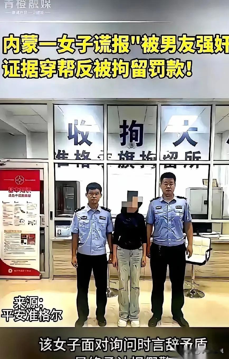 说你强jian，你就得进去。啥时候能出来？等孩子生下来再说。没骗你，这不是电影里