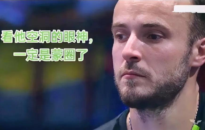 看西蒙高兹空洞的眼神，就知道他被小石头打得有懵圈。本来开场3：1感觉自己稳赢