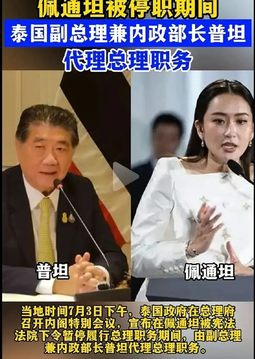 世界上最忙的泰国“文化部长”佩通坦佩通坦目前担任泰国文化部长，最近她陪同代理总