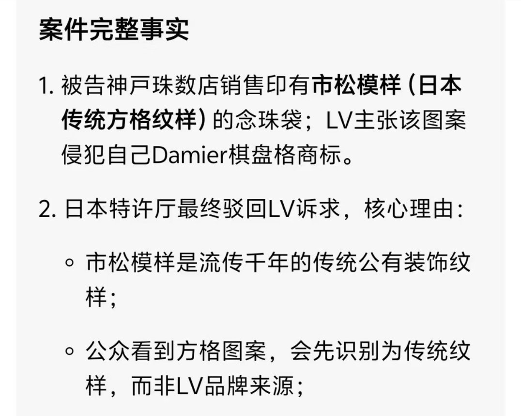 专家称四叶花原型是中国千年柿蒂纹搞不懂还有帮小偷品牌说话的，LV不止起诉中国品牌