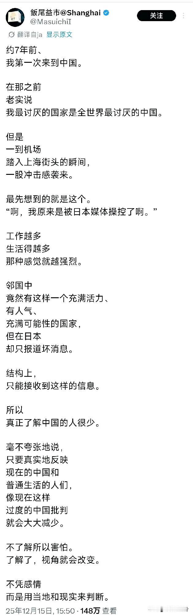 一个在中国长期生活的日本人又把日本右翼们弄破防了，夸中国的城市充满活力，获得了1