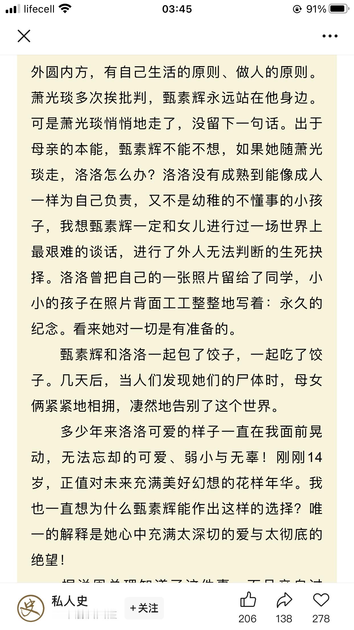 美国归来的化学家萧光琰，在连串政治运动中多次受到批判，1968年12月自杀身亡，