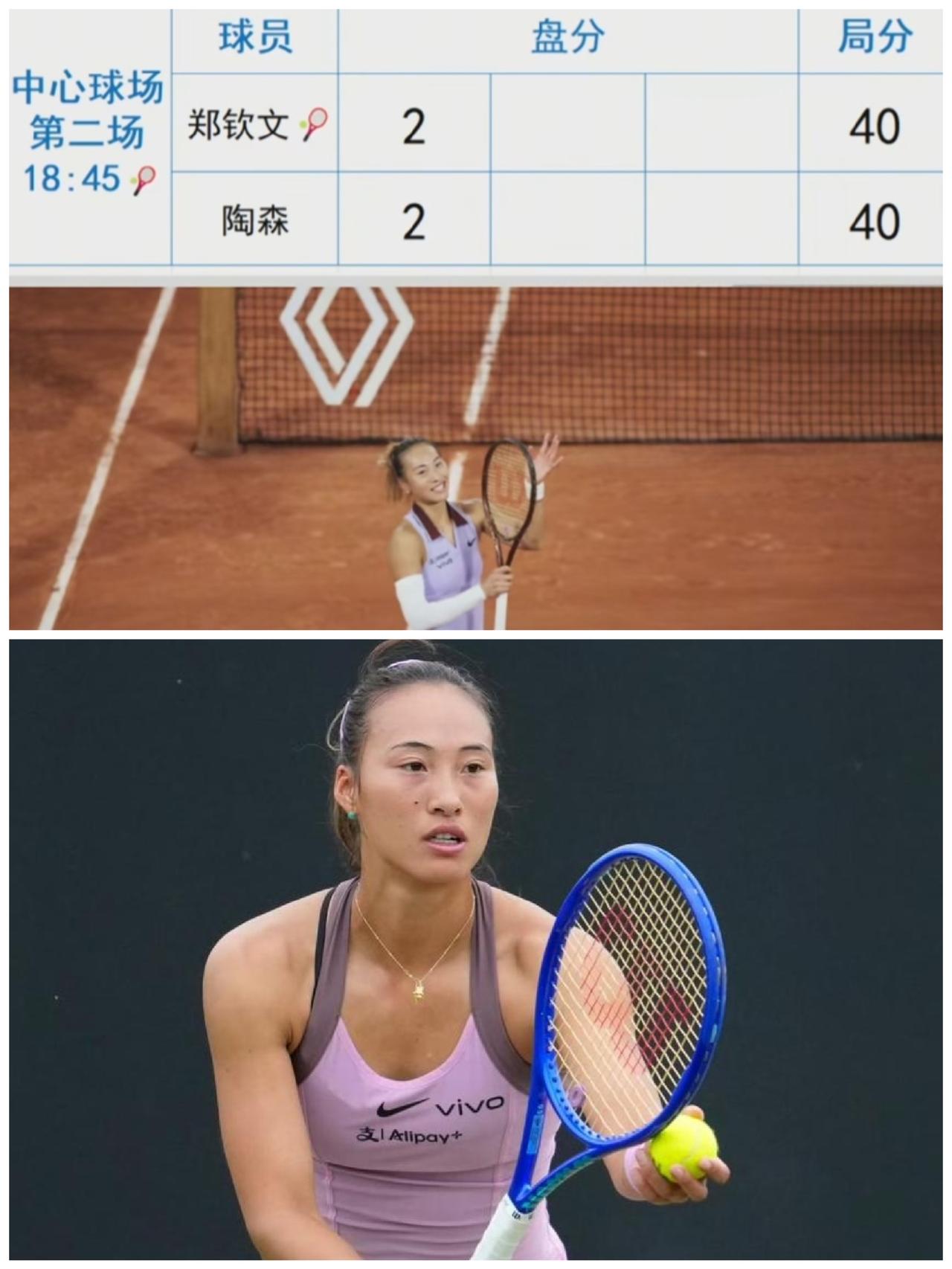 2026跟着网球🎾环游世界WTA500巴特洪堡草地公开赛第二轮的比