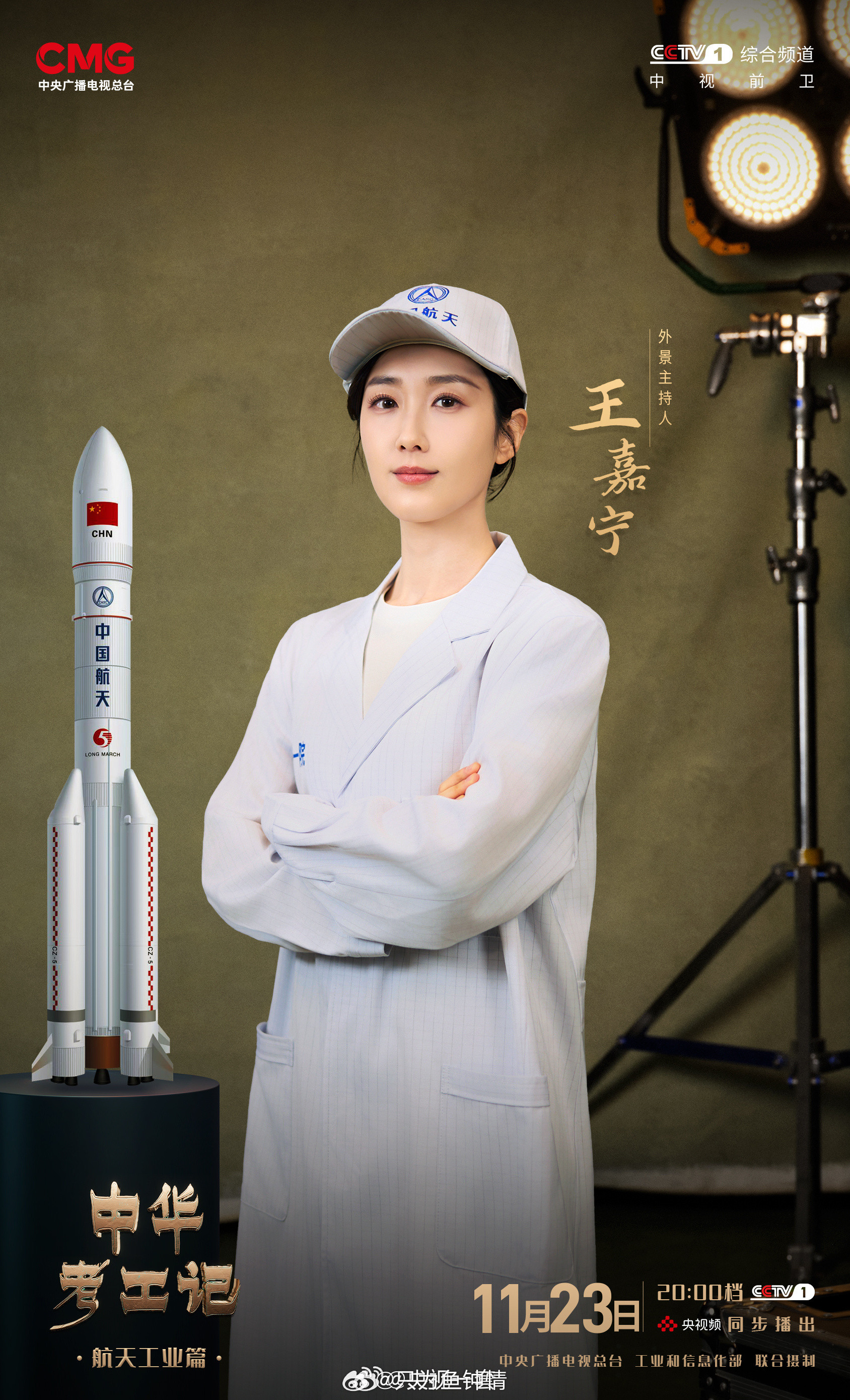 11月23日必看！从《天问》到“天问一号”，从敦煌飞天到太空出舱，中国航天用千年