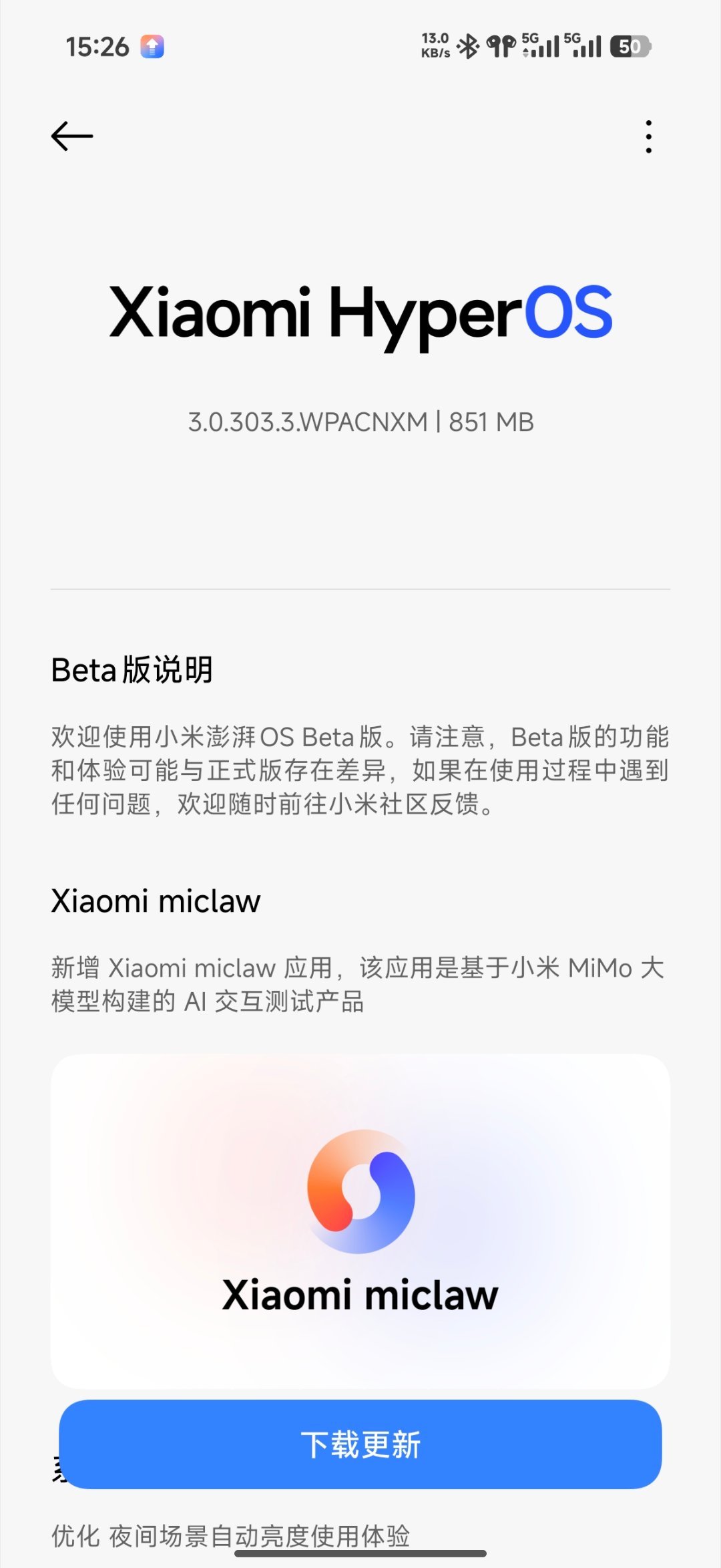 小米miclaw开启封测我来给兄弟们探探路