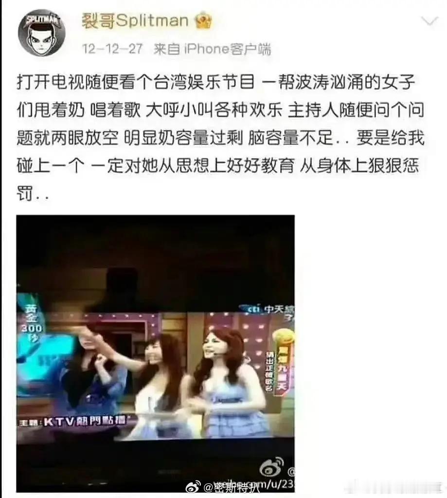 苏醒这种是怎么在娱乐圈混好的…我真是没想通​​​