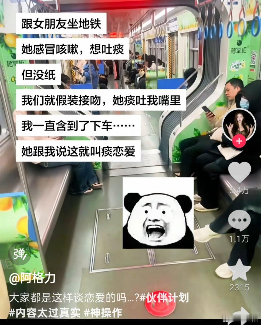 有时候挺后悔自己认识字的