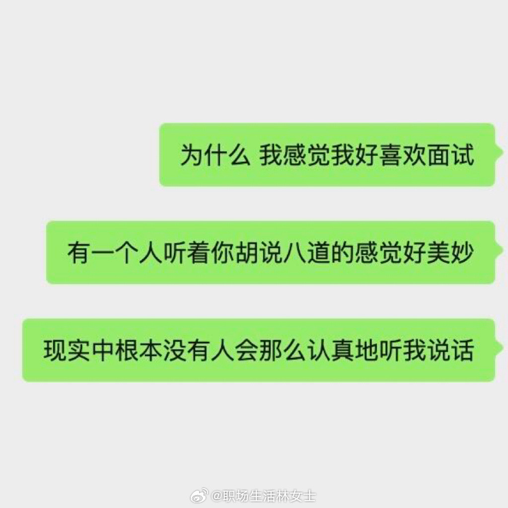 应届生秋招精神状态一览职场生存法则﻿​​​
