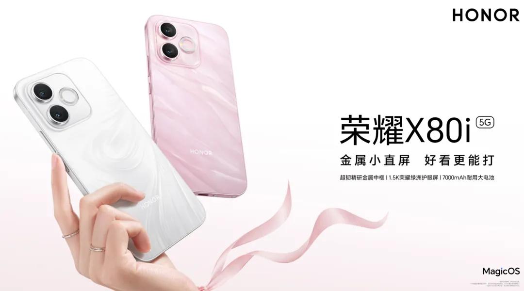 荣耀X80i这步棋走得真够刚，直接叫嚣华为畅享90ProMax。荣耀X80